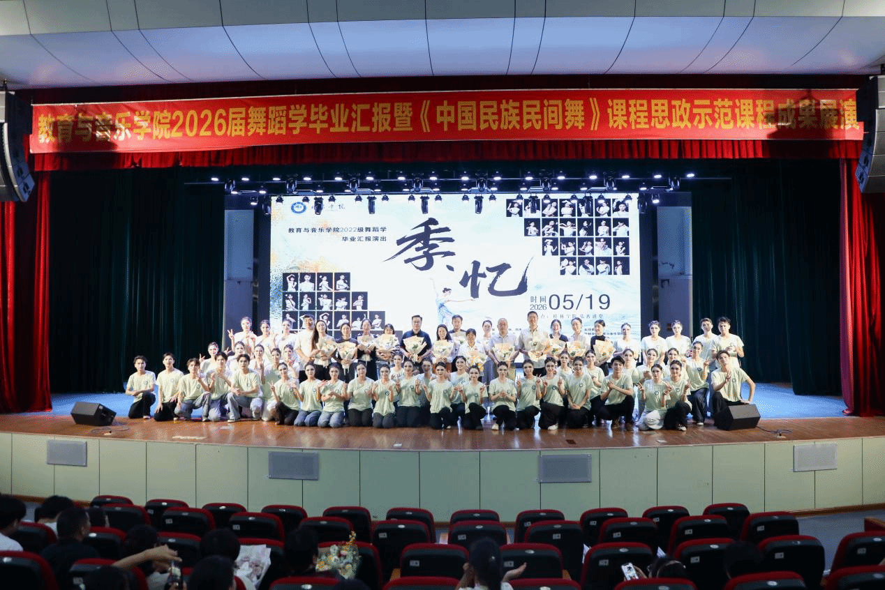 开云官方网站登录入口2022级舞蹈学专业毕业汇报展演圆满举行