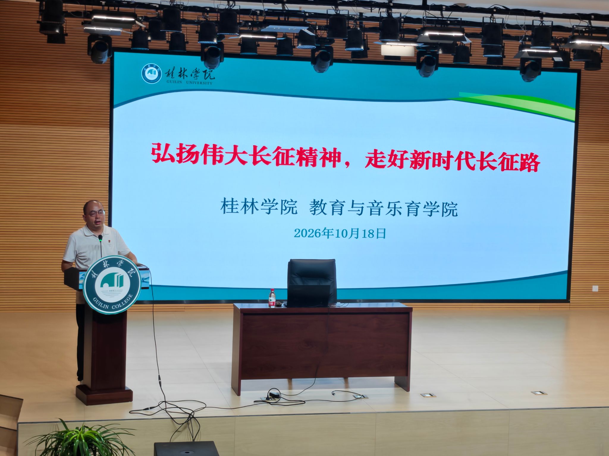 图书馆协同教育与音乐学院开展长征主题讲座