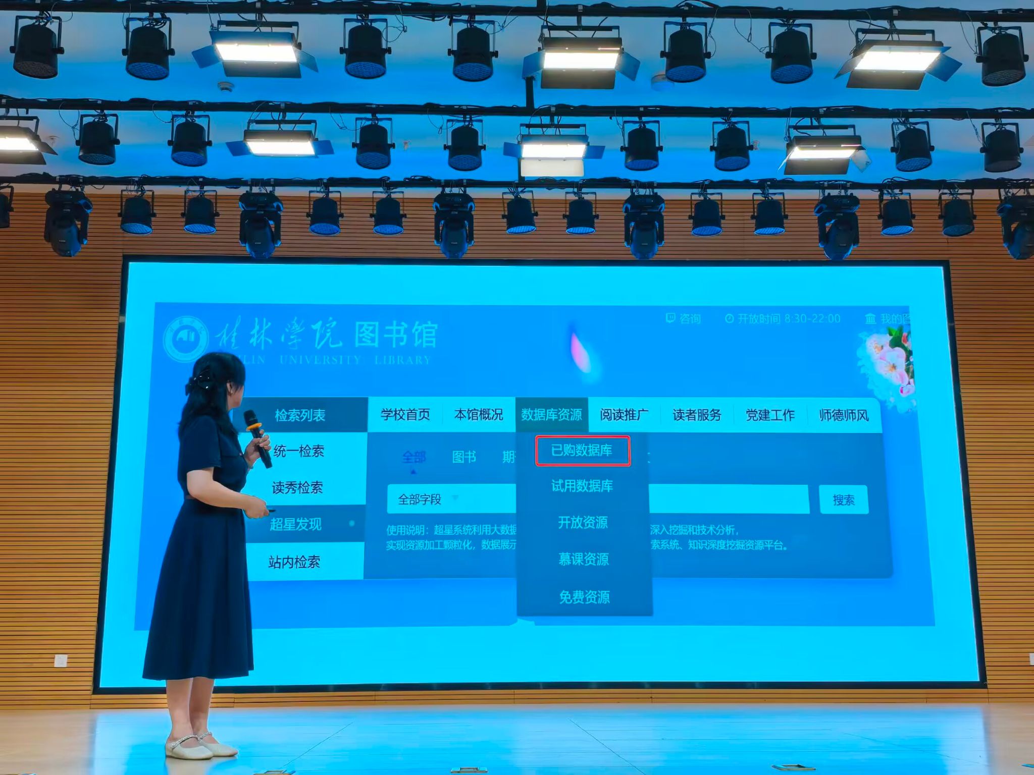 图书馆开展2026级新生入馆教育系列培训