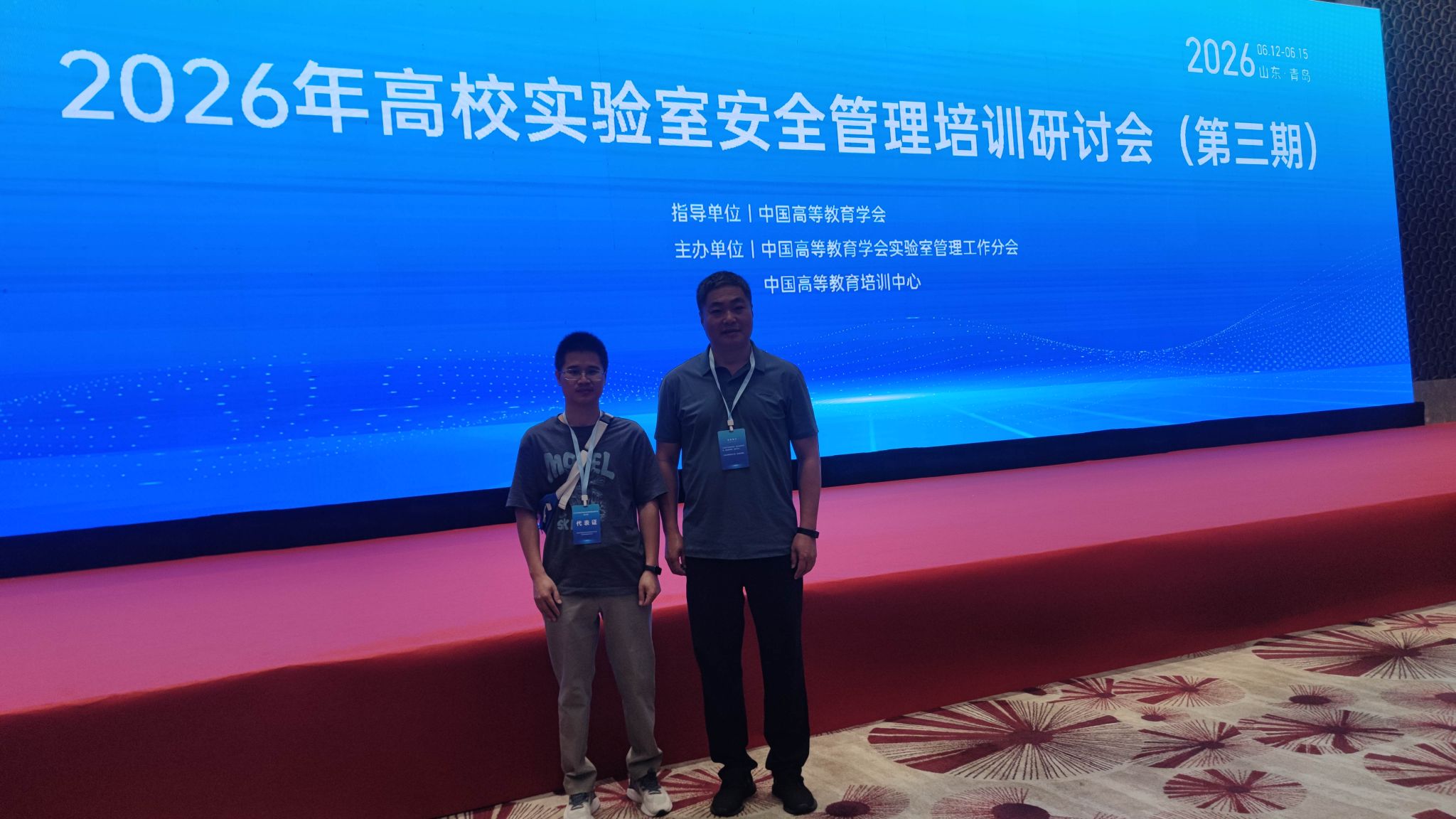 开云官方网站登录入口组织参加全国高校实验室安全管理研讨会