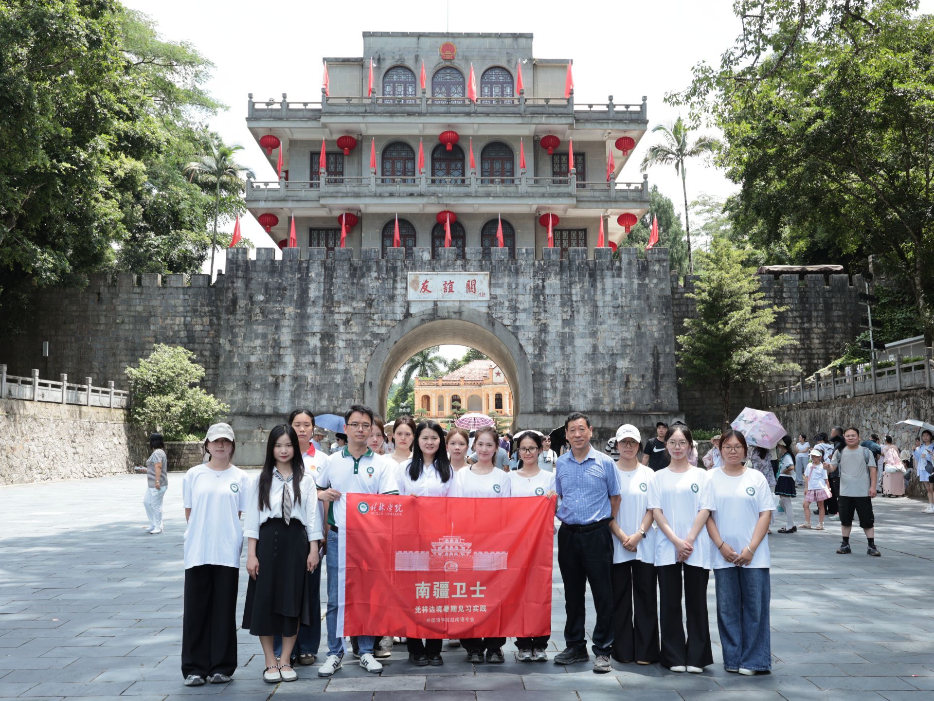 外国语学院2026年“南疆卫士”边境暑期见习实践正式启动